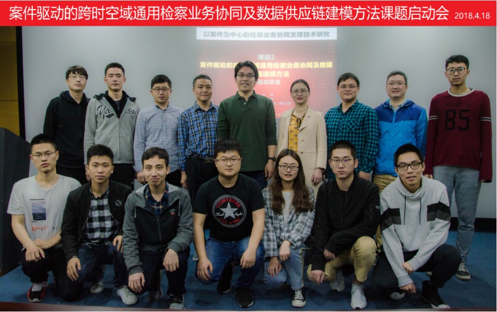实验室卢暾老师牵头的国家重点研发计划课题举行启动会